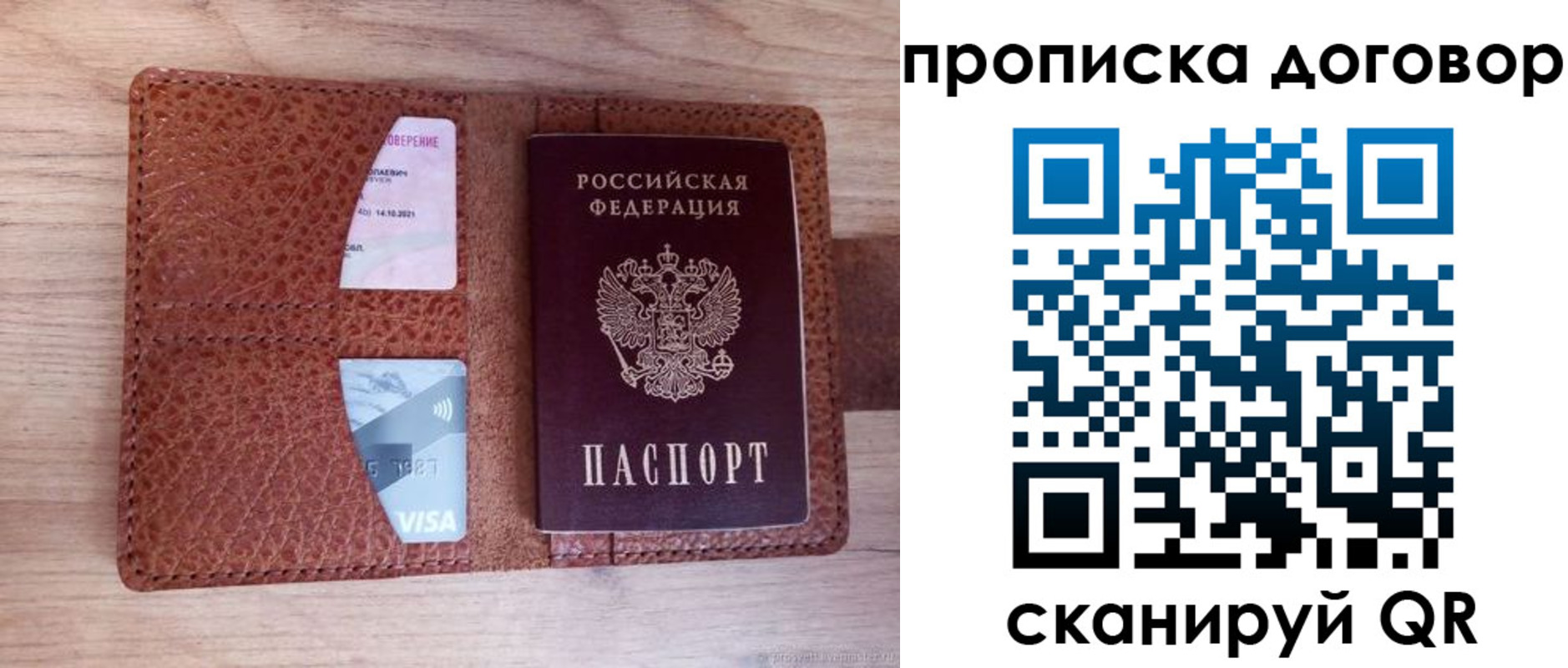 прописка для школы в Назарово