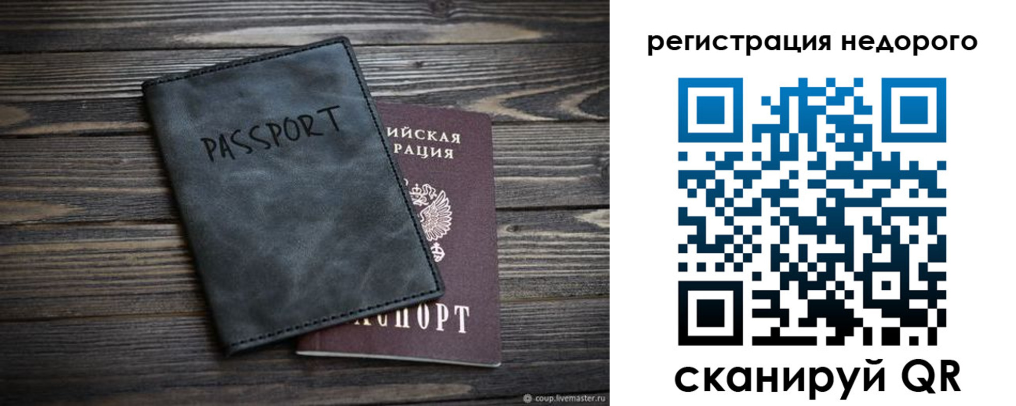 пропишу в квартире в Назарово