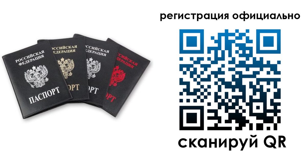прописка от собственника в Назарово