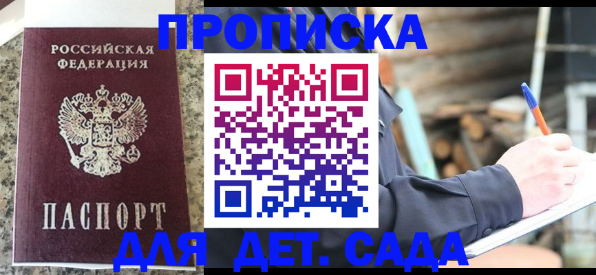 временная регистрация в Назарово